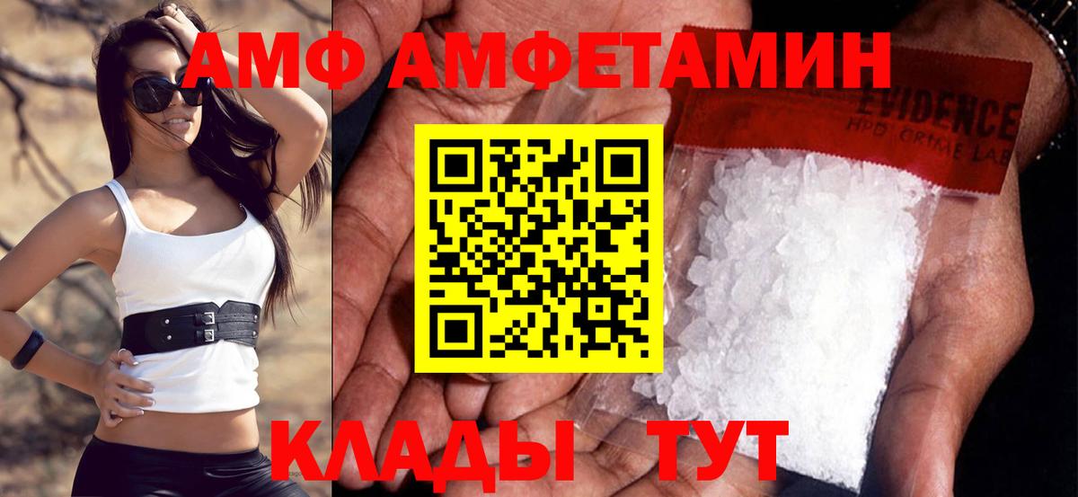 Амфетамин Premium Михайловка