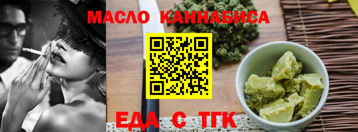 Canna-Cookies конопля Михайловка