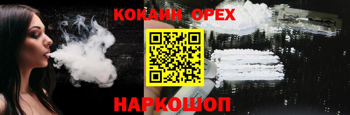 COCAIN Эквадор  COCAIN VHQ  продажа наркотиков  Михайловка  Вход с VPN  Кокаин 