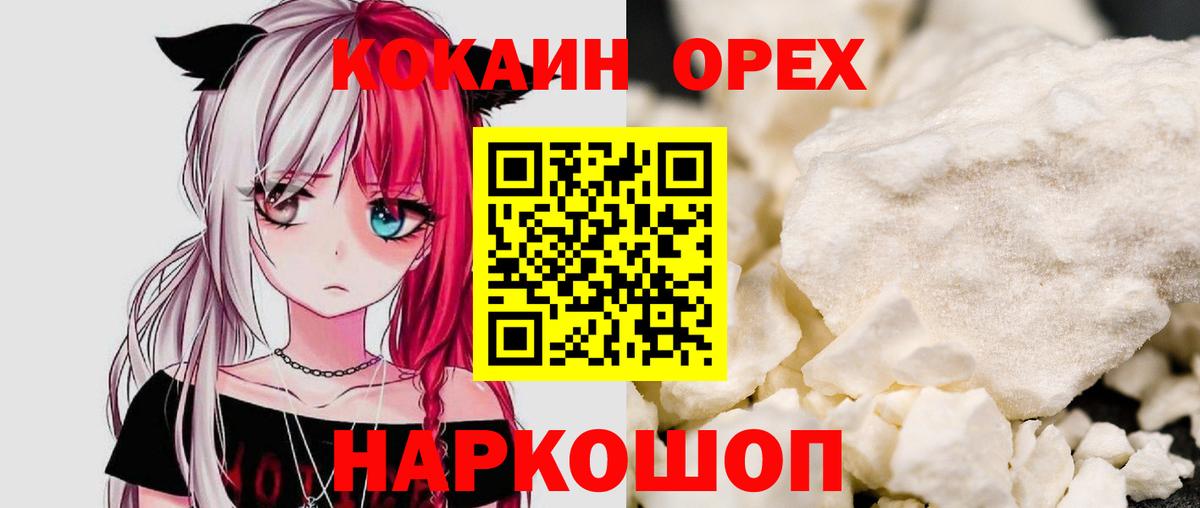 COCAIN Fish Scale Михайловка