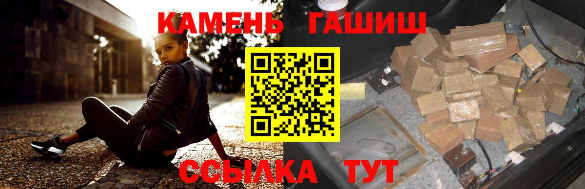 Гашиш VHQ  ГАШИШ Изолятор  Вход с VPN  Михайловка 