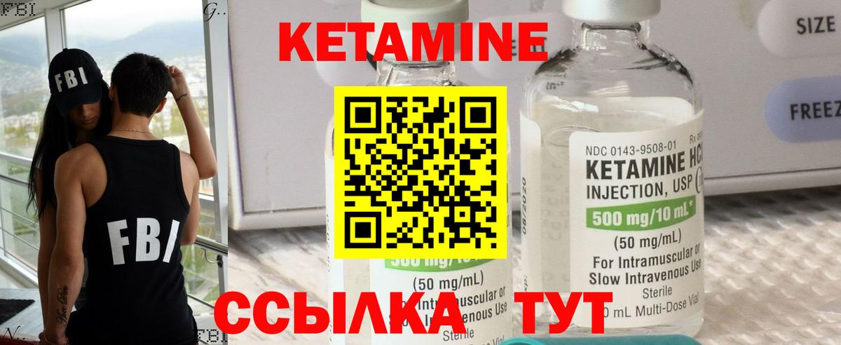 КЕТАМИН VHQ  Вход с VPN  Михайловка  Кетамин ketamine 