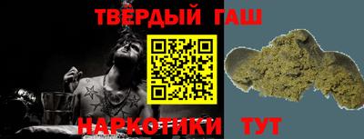гашишное масло Ипатово