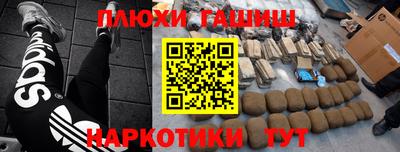 гашишное масло Ипатово