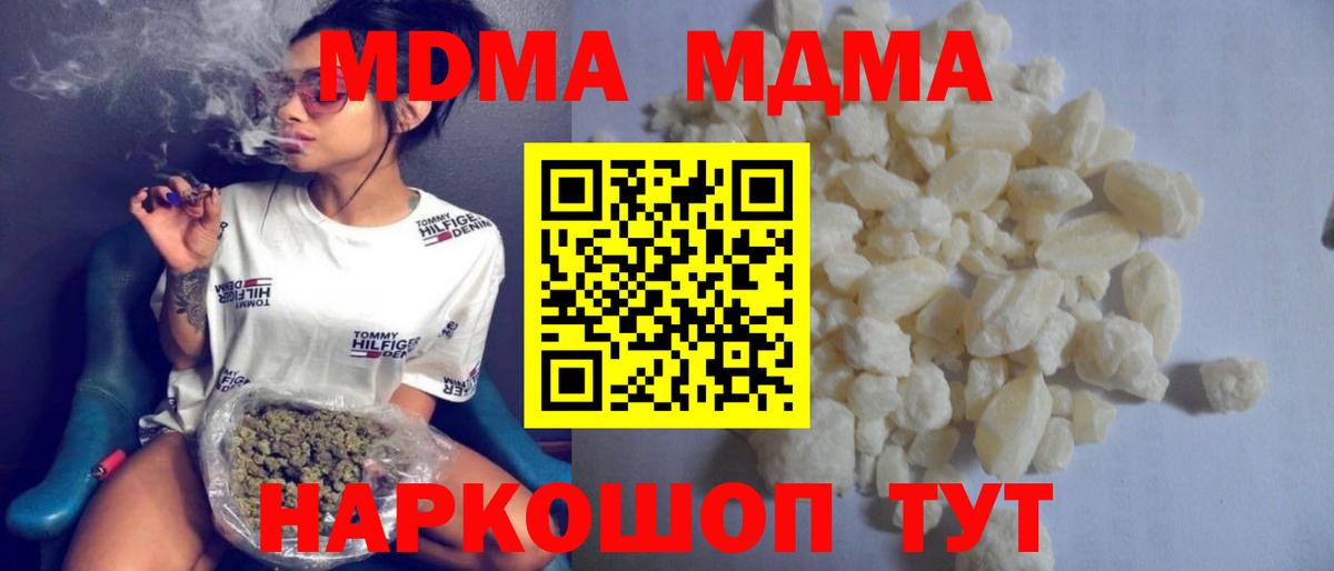 МДМА  MDMA кристаллы  МДМА VHQ  Вход с VPN  Михайловка 