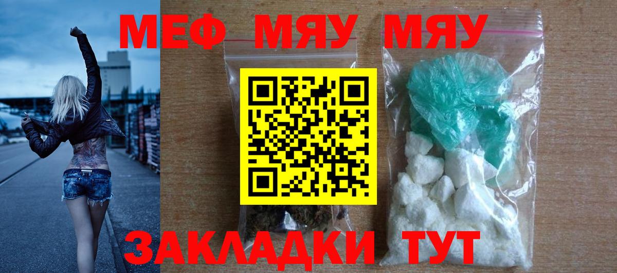 МЕФ 4 MMC  Вход с VPN  МЯУ-МЯУ  Михайловка  МЕФ 