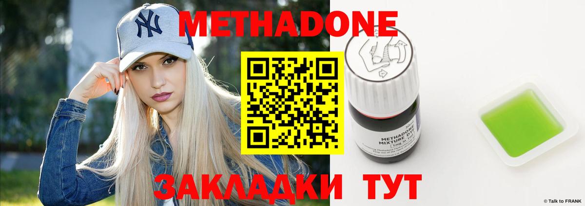 Михайловка  МЕТАДОН VHQ  МЕТАДОН VHQ  Вход с VPN 