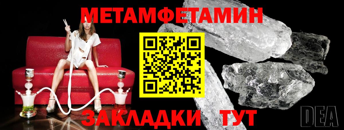 Первитин кристалл Михайловка