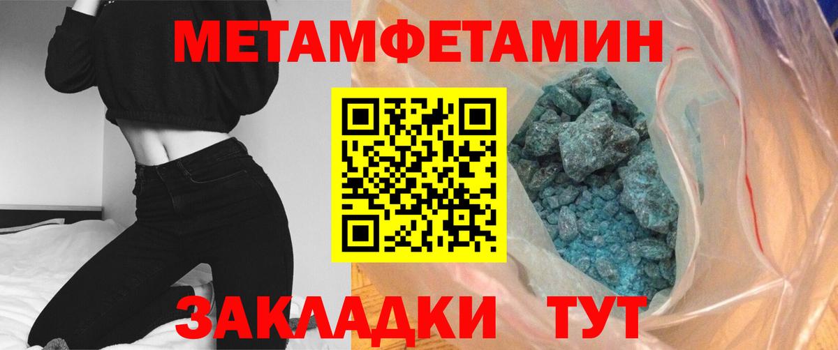 Михайловка  Метамфетамин Декстрометамфетамин 99.9%  Вход с VPN 